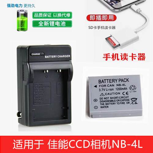 适用佳能IXUS 225 230 PC1588 PC1591/1472照相机NB-4L电池充电器