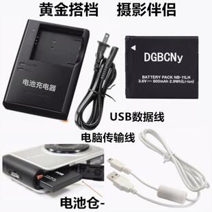 适用佳能PC1730 1731 1732 1733 1737 数码相机NB-11L电池+充电器