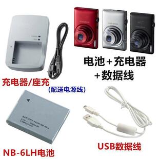 适用于佳能SX170 SX240 SX260 SX280 HS数码相机NB-6L电池+充电器