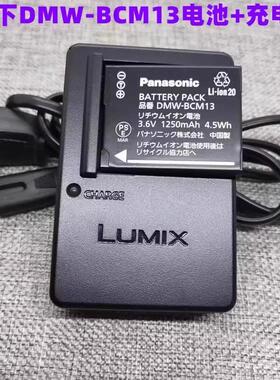 松下CCD DMW-BCM13电池DMC-ZS35 ZS30 ZS40 ZS50 ZS45相机充电器