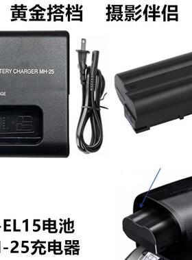 适用 尼康D800E D810a D750 D850 V1单反相机电池+充电器EN-EL15
