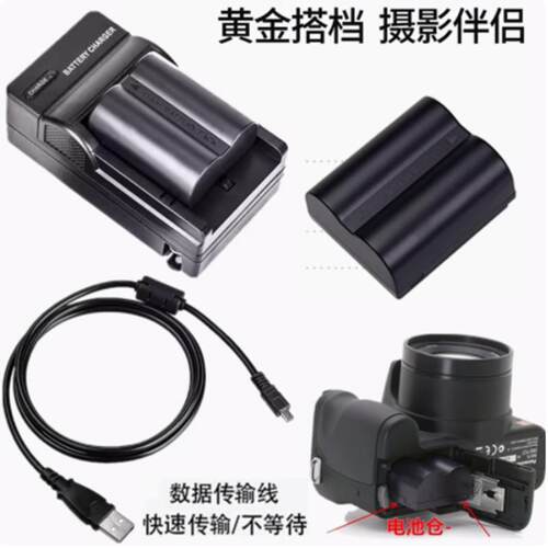 适用于松下DMC-FZ35 FZ38 FZ7 FZ50GK数码相机电池+充电器+数据线