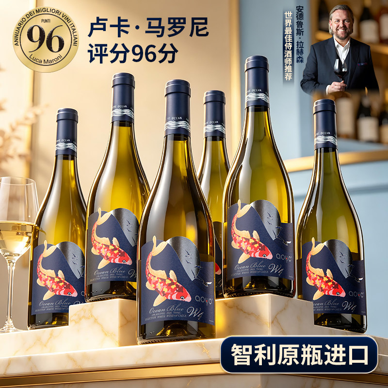 【高分新品】傲鱼蔚蓝W4白葡萄酒长相思智利原瓶原装进口葡萄酒