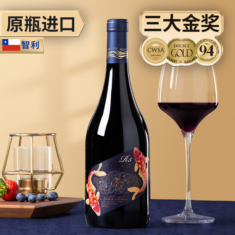顺丰】傲鱼尊蓝R5智利原装原瓶进口红酒西拉梅洛混酿红葡萄酒送礼