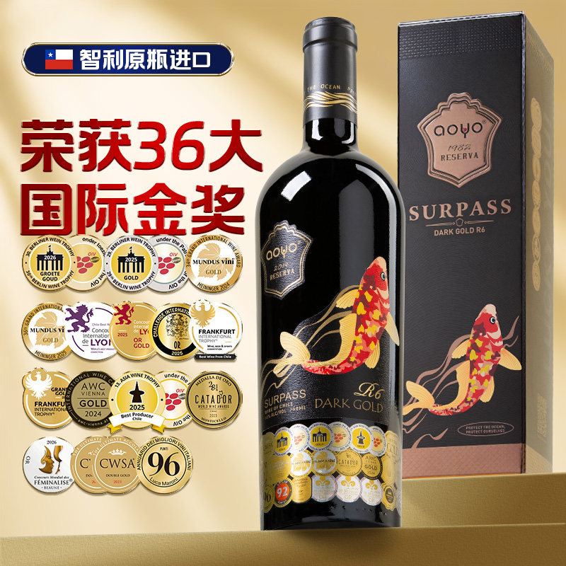 傲鱼红酒黑金R6跃智利原瓶进口珍藏西拉葡萄酒高档宴请酒 2019年