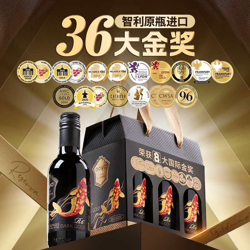 傲鱼跃黑金R6智利原装原瓶进口红酒小瓶西拉红葡萄酒礼盒装2019年