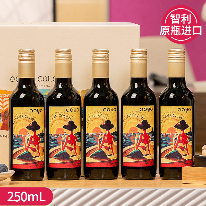 傲鱼红酒智利原瓶进口小瓶装半甜型红葡萄酒礼盒送礼聚餐网红小酒