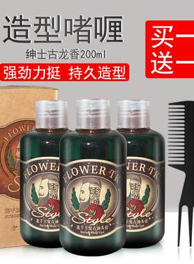 复古老K造型油头啫喱膏发油男士