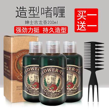 老k油头王造型发油男士复古凝胶发油定型佰高花千王植美蔻ZMK啫喱