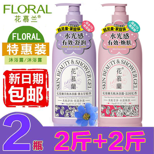玫瑰沐浴露滋润测试推荐