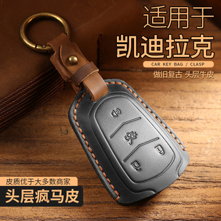 适用于凯迪拉克xt5钥匙套xt4汽车xts扣atsl高档xt6壳ct6男srx真皮