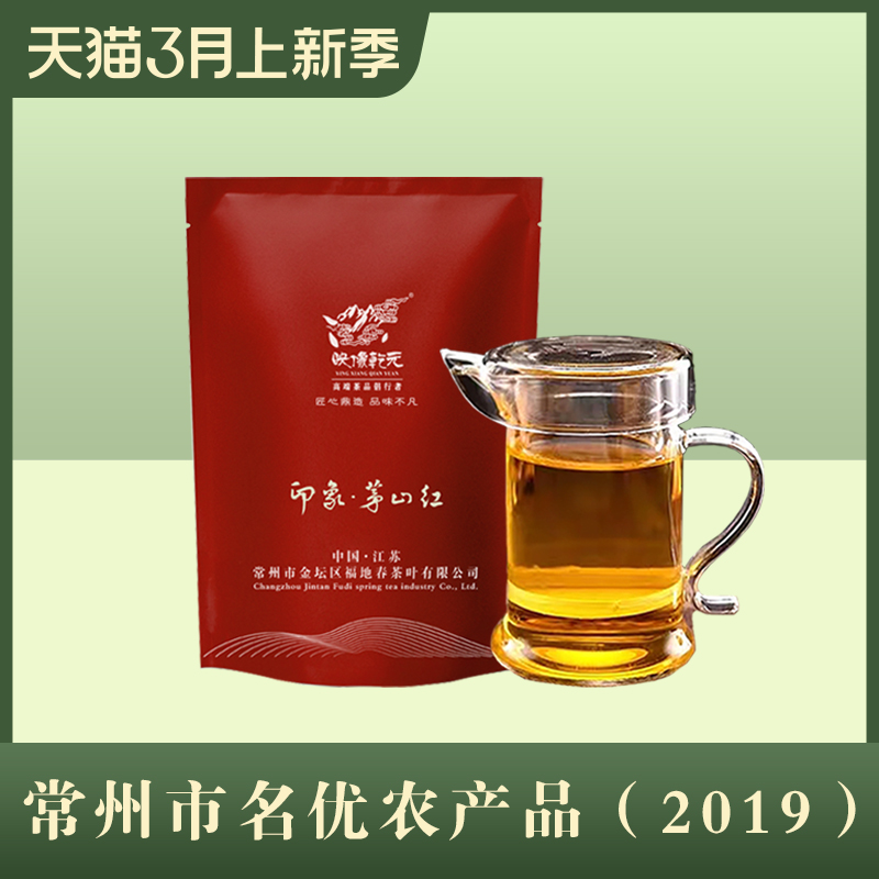 茅山红茶2023明前早春浓香耐泡