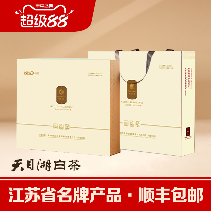 【2026新茶】天目湖白茶官方经营店溧阳正宗明前原产特级安吉礼盒