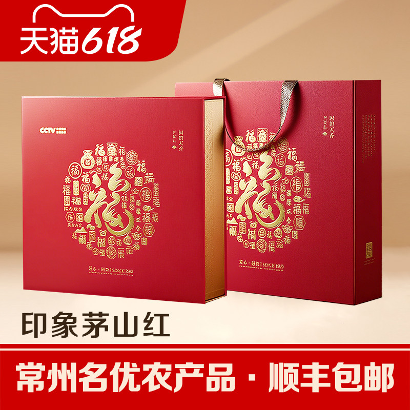 【2026新茶】印象茅山红茶早春茶明前特级小种浓香焙香新年礼盒装