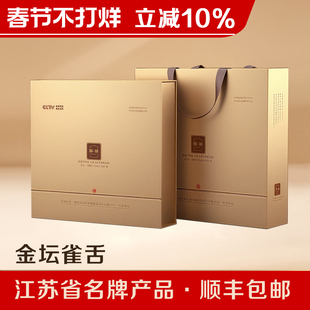 2025新茶金坛雀舌官方旗舰店早春茅麓明前原产特级毛尖茶新年礼盒