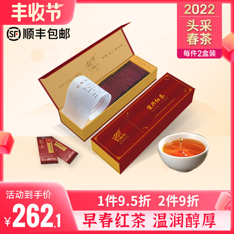 印象·茅山红茶2022早春新茶明前特级小种功夫浓香烘焙香高档礼盒|msdalam kategori teh, teh hitam (baru), teh hitam lain - dari Buy2taobao.com untuk memberikan perkhidmatan ejen Taobao profesional membeli