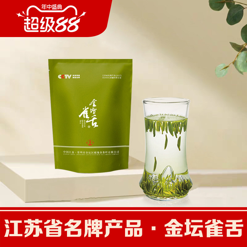 【2026春茶】金坛雀舌福地春正品明前特级毛尖绿散装自饮100g - 实物图