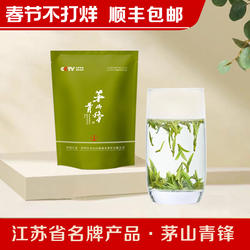 2025新茶茅山青峰福地春旗舰店正品明前特级浓香绿茶散装自饮 50g