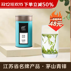 2025新茶茅山青峰福地春旗舰店正品明前特级浓香绿茶散装自饮 50g