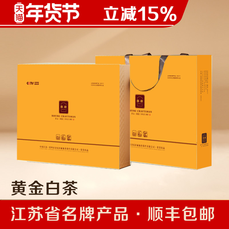 2025新茶黄金芽官方旗舰店明前特级黄金茶黄金叶绿茶高档茶叶礼盒