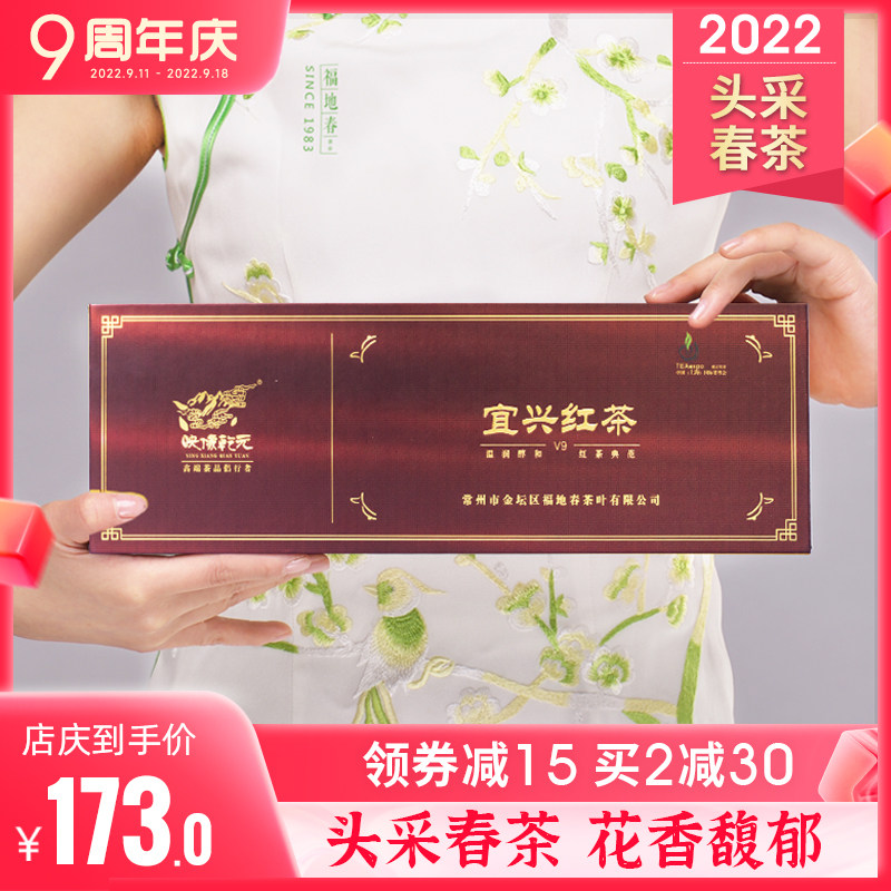 宜兴红茶2022早春新茶明前特级浓香小种送礼佳品长辈领导高档礼盒|msdalam kategori teh, teh hitam (baru), teh hitam lain - dari Buy2taobao.com untuk memberikan perkhidmatan ejen Taobao profesional membeli