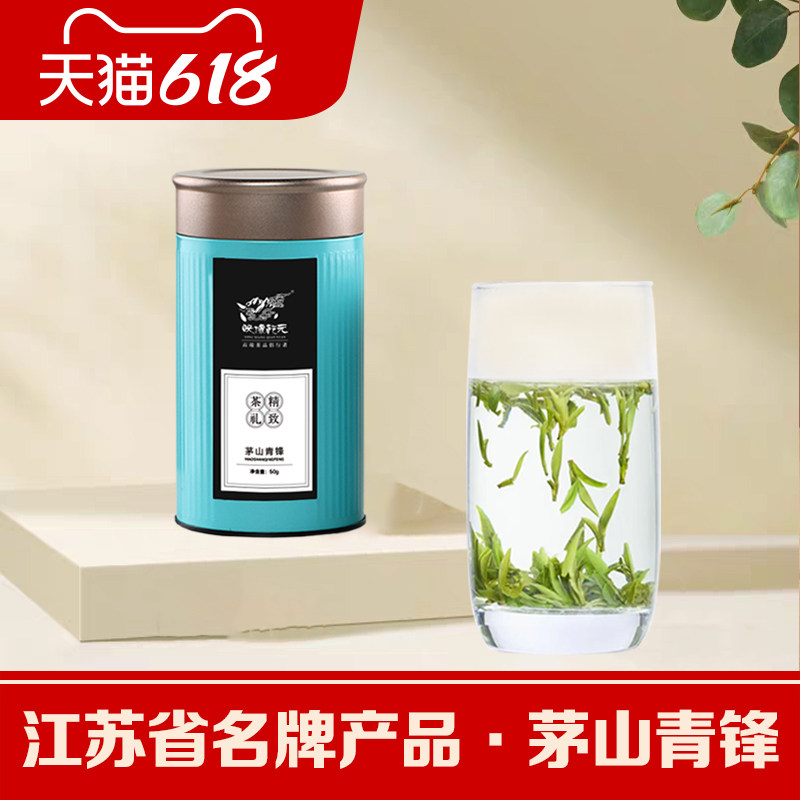 【2026新茶】茅山青峰福地春正品明前特级浓香绿茶散装自饮 50g