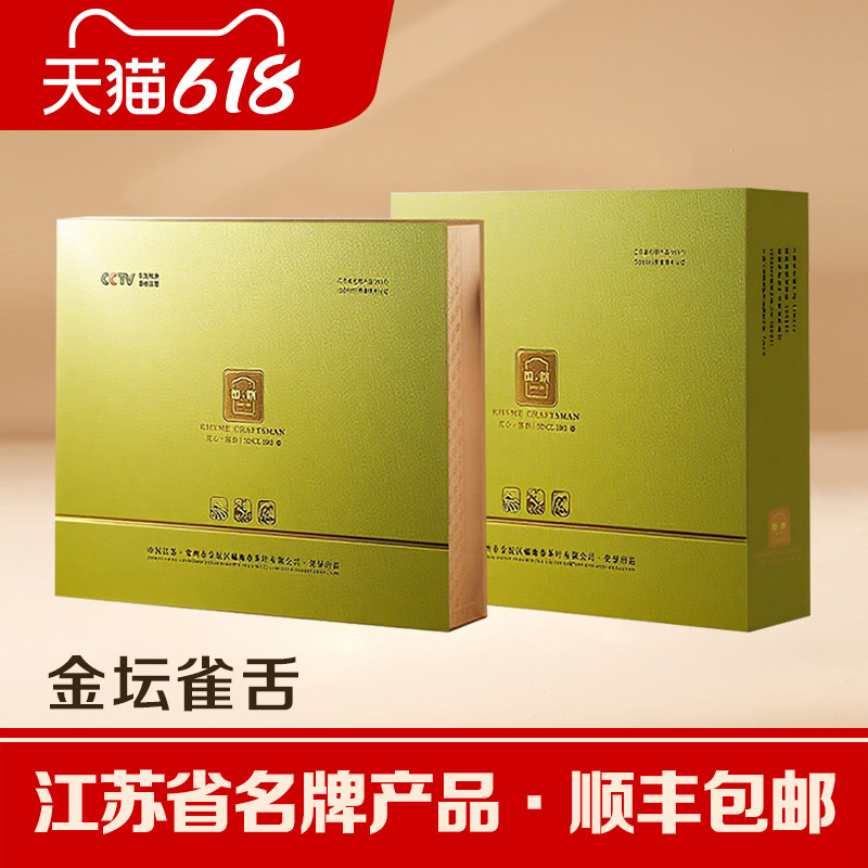 【2026春茶】金坛雀舌官方旗舰店早春茅麓明前原产特级毛尖茶