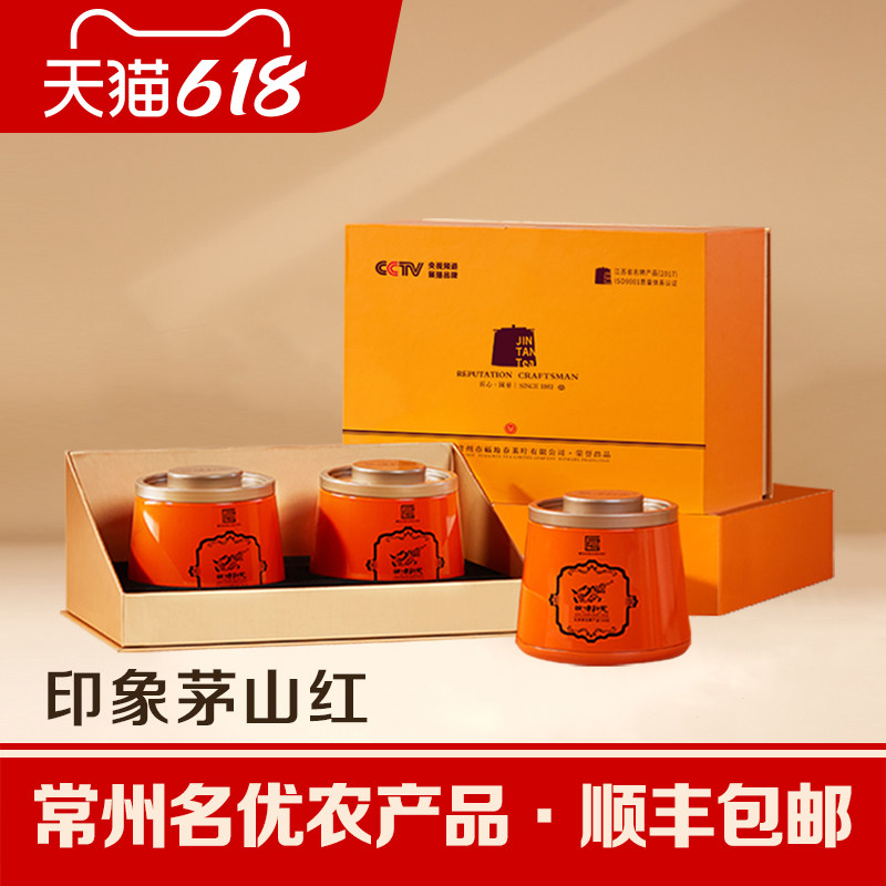 【2026新茶】印象茅山红茶福地春明前特级耐泡小种浓香焙香礼盒