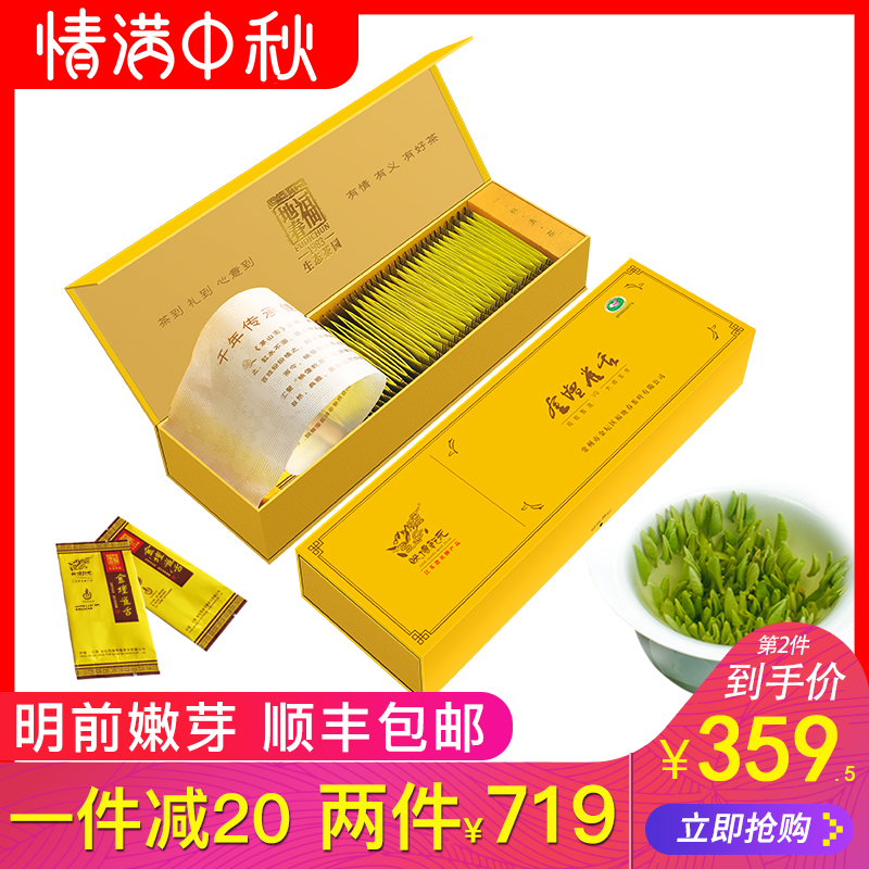 256g毛尖礼盒装明前特级金坛雀舌绿茶茶叶新茶春茶2018