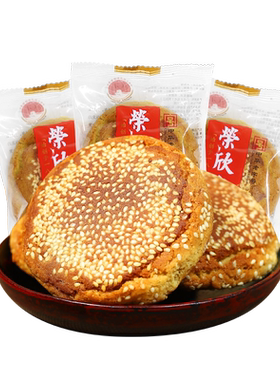 荣欣堂太谷饼1500g/箱早餐老字号