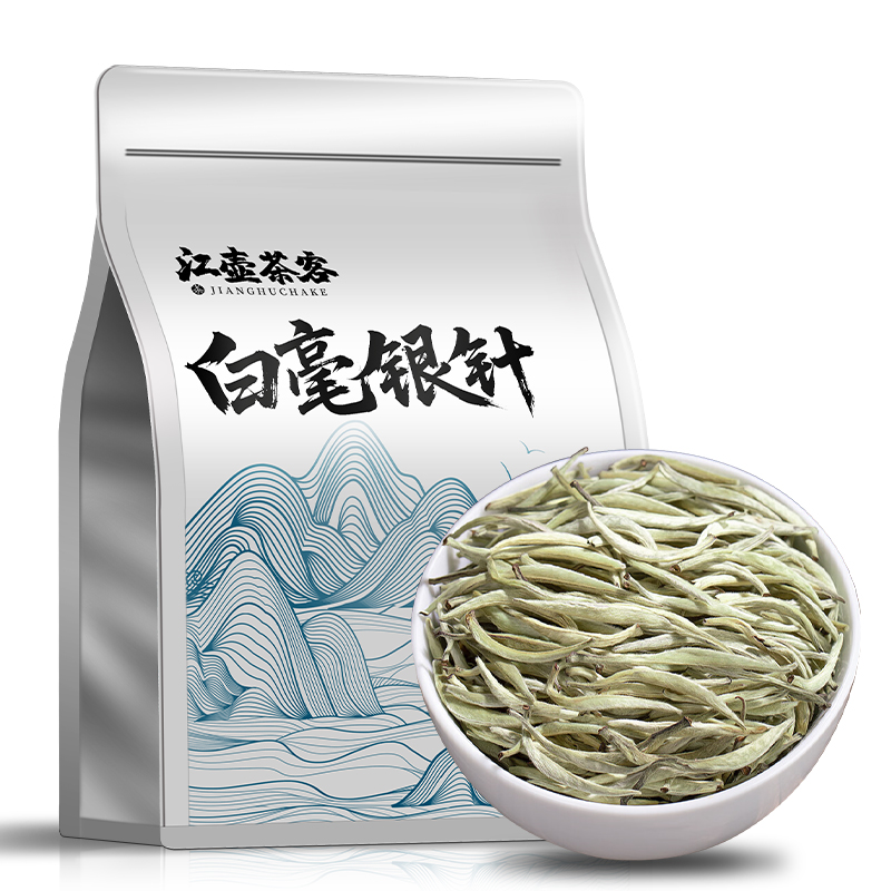 白茶月光白白毫银针茶叶