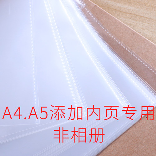 a4纸a5纸大小内页添加收纳册相册