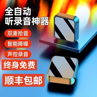 全能听录音器反监听设备监视器车载家用定位器手机追踪定位监控器