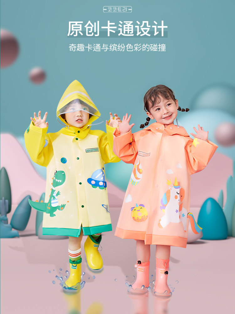Kk树儿童雨衣小学生带书包上学防水雨披女男孩宝宝幼儿园新款式