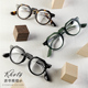 日本唐草雕花手制透明板材镜架女KHOTY复古文艺防蓝光圆框眼镜男