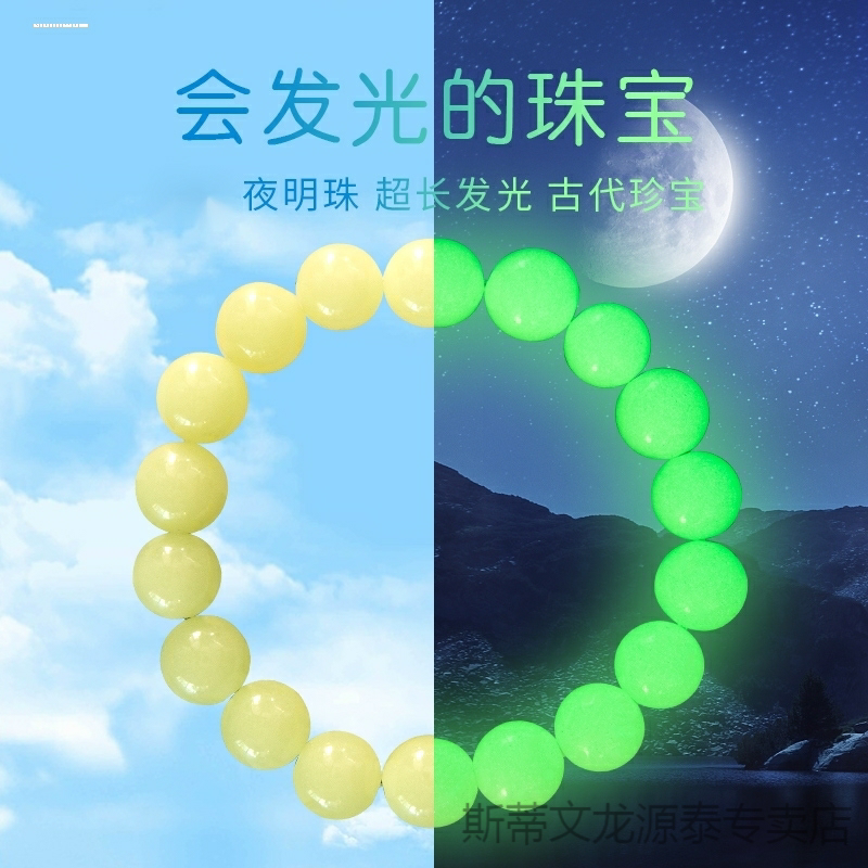 彩色夜光石圆珠夜明珠西瓜红七彩珠手链串珠项链饰品配件散珠