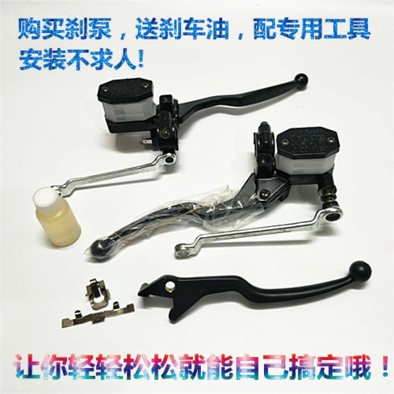 摩托车前刹车泵 太子刹车油泵刹上泵管刹皮前刹泵|ruв категории автомобиль/товаров/аксессуары/переоснащение, автозапчасти, тормозной системы, тормозной насос (АБС) - от Buy2taobao.com для оказания профессиональной услуги покупки агента Taobao