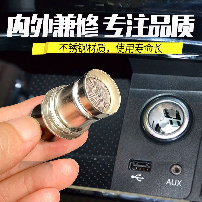上汽大众桑塔纳新志俊汽车点火器车载点烟器点烟头专用点烟器插头