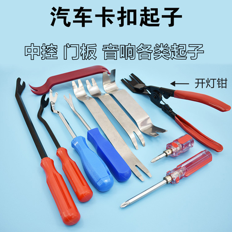 开口起钉器起钉螺丝刀v型u型弯头沙发汽车装饰装璜工具门板撬钉起