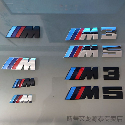 适用宝马车标M标改装新款1系5系7系M135i M550i M740li后标志车贴