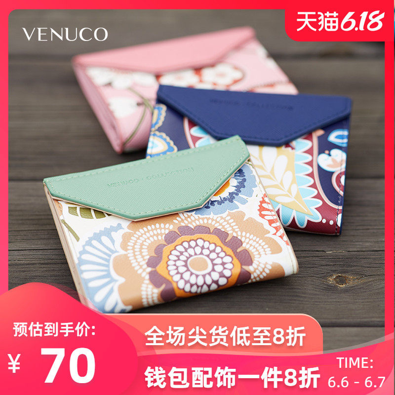 VENUCO女士短钱包女短款迷你零钱包卡包 ins潮小包小巧超薄一体