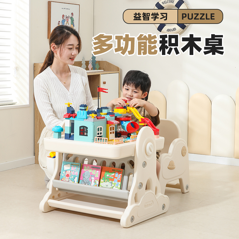 方熊儿童多功能积木桌子宝宝大颗粒拼图游戏桌男孩女孩益智玩具桌