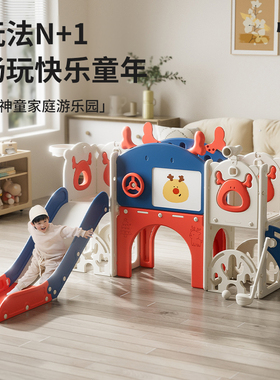 滑梯儿童室内家用小型宝宝多功能家庭滑滑梯秋千组合婴儿攀爬架