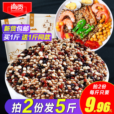 买1送1共1000g 藜麦白红黑三色藜麦米非即食青海黎麦五谷杂粮粗粮