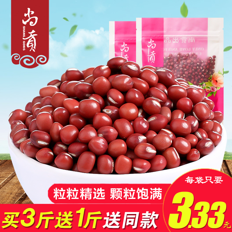 红小豆 沂蒙山区农家自产500g 红小豆 满额包邮