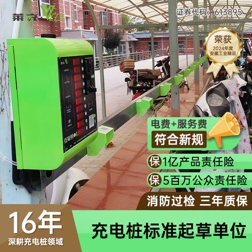 莱充智能10路充电桩扫码刷卡投币