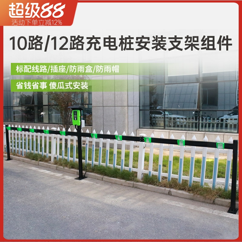 莱充电瓶车充电桩快速安装支架