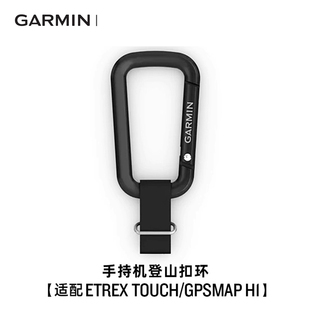 Garmin佳明手持机导航登山扣环适配Etrex Touch/GPSMAP H1定位仪