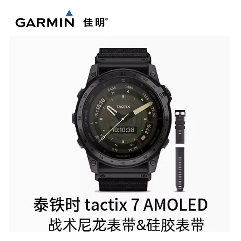 佳明TACTIX户外手表太阳能