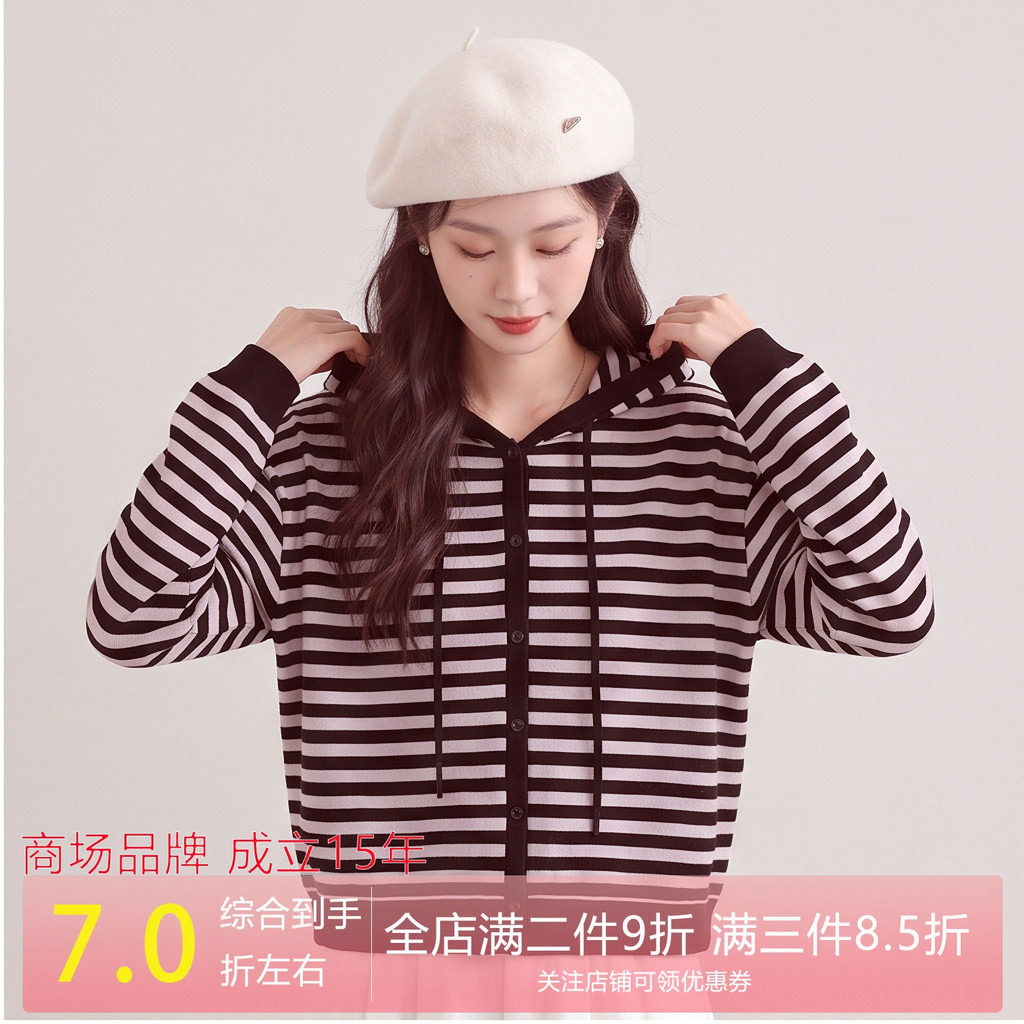 KOMPASU 气质优雅莱赛尔显瘦条纹针织卫衣外套女小衫春秋2026新款